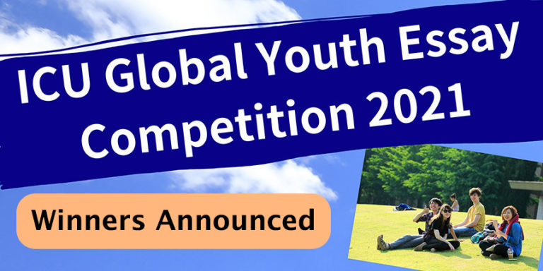 the 7th global youth environmental essay competition